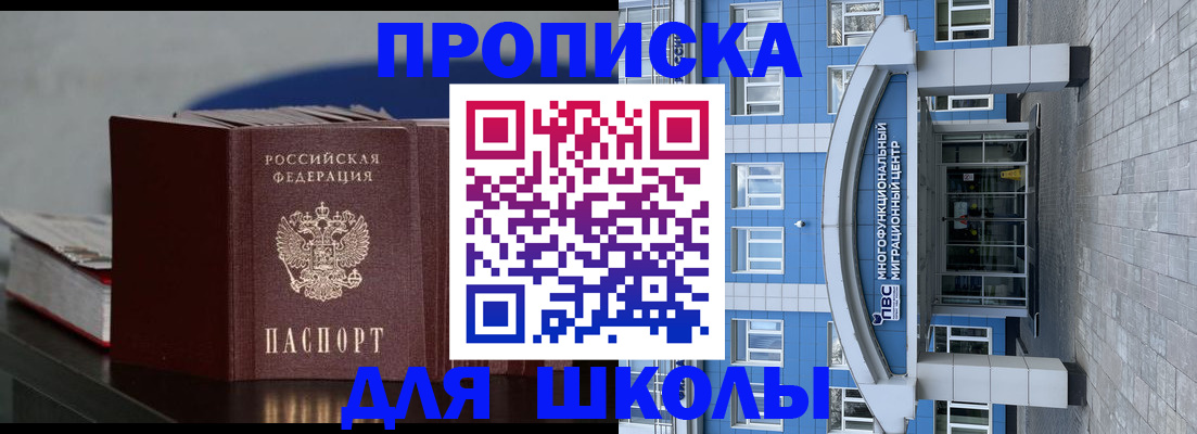 прописка регистрация в Петровске